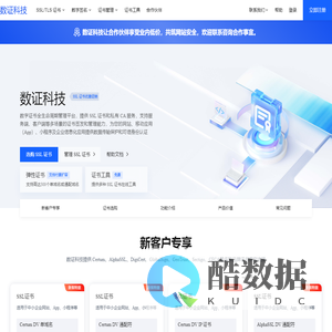 低价、便宜 SSL 证书