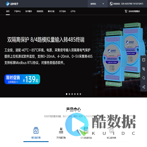串口服务器_4G DTU_模拟量_开关量IO采集模块-成都远向电子有限公司