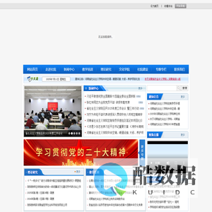 河南省社会主义学院