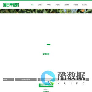河北施田丰肥料有限公司