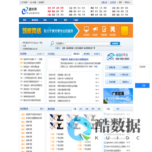 建材网-建材B2B平台