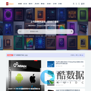 Aida64交流_Aida64模板_Aida64主题__Aida64序列号_Aida64论坛_Aida64网站_Aida64教程