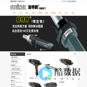 德國STEINEL司登利電熱工具|防靜電熱風槍|電子熱風焊槍|電熱介刀|風槍配咀|熱熔膠槍|GL-5000 |工業用段速熱風槍|LCD數顯電子熱風槍