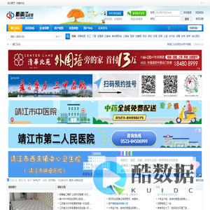 靖江论坛jjsbbs.com-新江人的网络文化传播媒体！ -  Powered by Discuz!