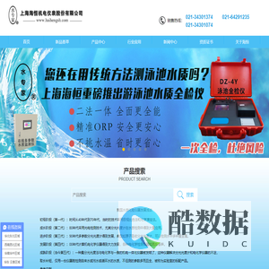 上海海恒机电仪表【官网】