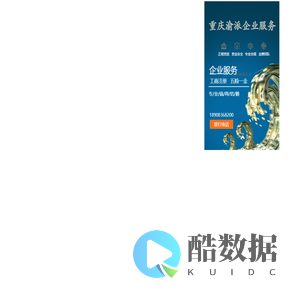 重庆社保代缴-重庆代缴公积金-公积金代缴-商贷转公积金-代办公积金-代办社保-重庆公司注册-代缴社保