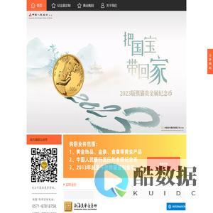 浙江金银官网 浙江省金银饰品经销公司 杭州市金银制品厂 杭银金店