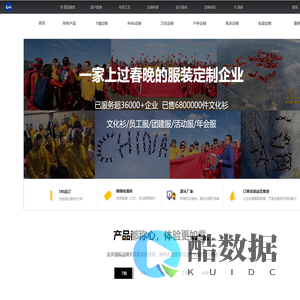 定制牛 - 专注于高品质T恤文化衫班服定制品牌