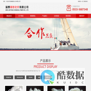 丙纶短纤维|聚丙烯纤维厂家-淄博锦彤化纤有限公司
