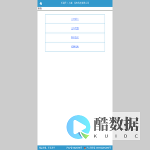乐满天(上海)信息科技有限公司