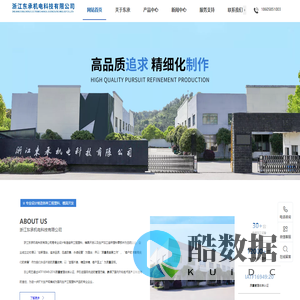 浙江东承机电科技有限公司|东承机电|工程塑料厂家|汽车塑料零部件|塑料零部件|塑料四回路|塑料机动阀|塑料高度阀|塑料手控阀|塑料电磁阀|塑料零部件厂家|塑料四回路厂家|塑料机动阀厂家|塑料高度阀厂家
