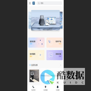 清环智慧水务-THWater