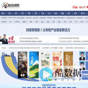 每日甘肃网 - 全国重点新闻网站，甘肃第一网络媒体