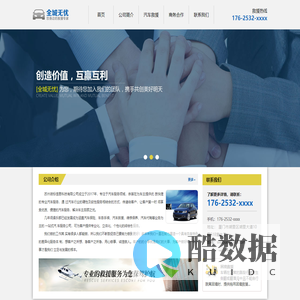 苏州微标信息科技有限公司