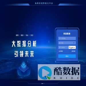 海南佳创智能云平台