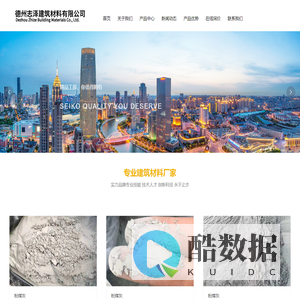 德州志泽建筑材料有限公司-楼顶保温材料-脱硫石膏-干混砂浆