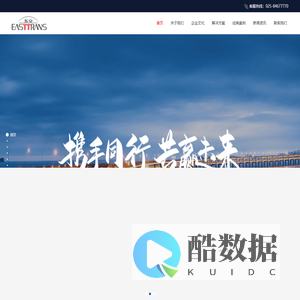 江苏东交智控科技集团股份有限公司