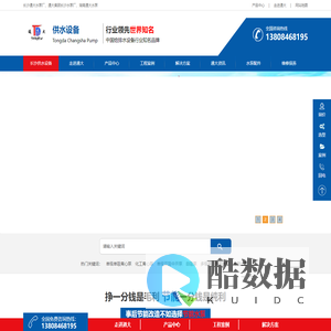 供水设备