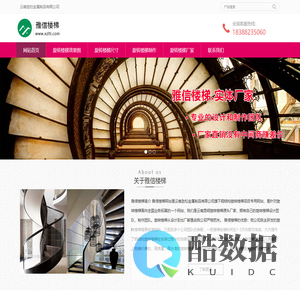 旋转楼梯_云南昆明旋转楼梯定做_昆明旋转楼梯厂家_雅信楼梯