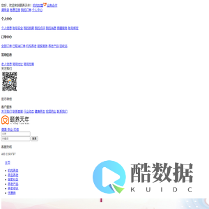 e(颐)养天年-综合养老服务-可信、权威、专业、广泛养老服务