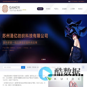 首页——苏州港亿纺织科技有限公司