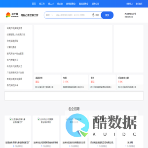 达才网-达州一站式招聘求职平台-达州找工作,我选达才网