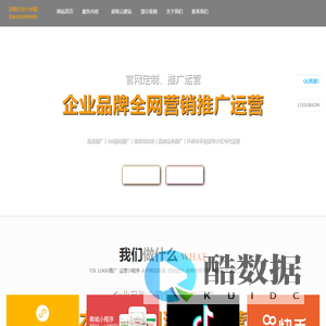 北京上海江苏河南新疆网络推广_企业品牌全网营销推广_抖音视频号快手小红书电商直播运营_百度360搜狗营销推广_信息流投放代运营