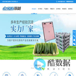 重庆景越电子材料有限公司-吸塑厂家-防静电吸塑厂家