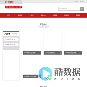 永嬖安防设备科技(上海)有限公司