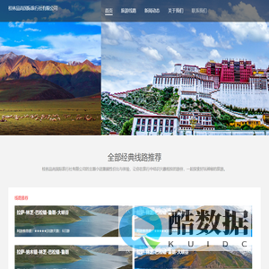 桂林品尚国际旅行社有限公司