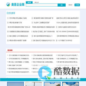 奥恩企业网ae71.com[原搜搜易]-助力企业轻松接新单