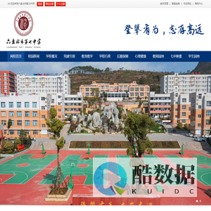 六盘水市第七中学