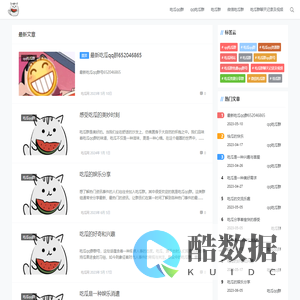 吃瓜群-吃瓜qq群-qq吃瓜群-吃瓜资源分享群