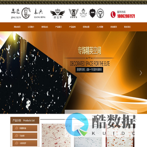 东莞市圣宝罗石英石有限公司