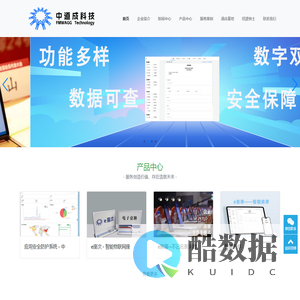 北京中道成科技有限公司