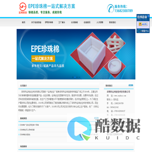 深圳市运鸿创业科技有限公司