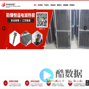 防爆加热器-防爆电加热器-恒温电加热器-沈阳防爆加热器厂家-新华电热