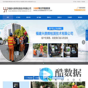 福建兴鼎辉检测技术有限公司