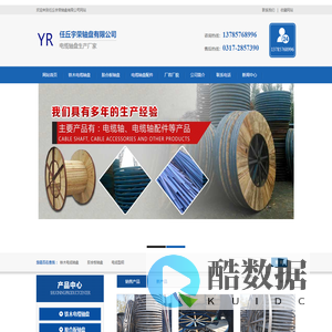 电缆轴盘_线缆轴盘_胶合板木轴盘-任丘市电缆轴盘厂