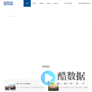 湖北兴达石化设备有限公司