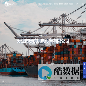 天津市奥信机电设备有限公司_钢垫板,钢轨,橡胶垫板