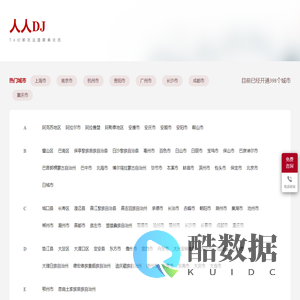 人人DJ 技术研习社|硬核打碟技术深度交流,突破混音边界