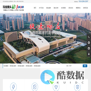 西安猎头公司--[西安珏佳猎头公司]-西安十大猎头公司-西安机器人猎头:猎头热线：15002962597