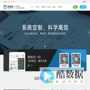 乐销药农资进销存管理系统 - 农资进销存管理系统,高效记账、轻松办证、农药经营许可证