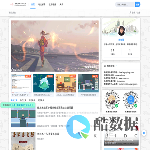 小昔 | 赖毓强的个人站点