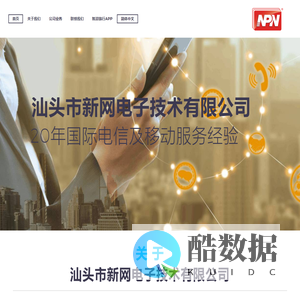 智游连线