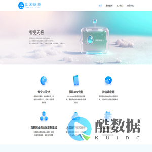云深网络