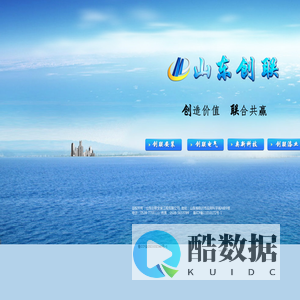 山东创联,临沂安装,创联安装工程设安装公司,消防公司,钢结构公司,装饰公司,外墙保温公司,电气公司,机电设备安装工程,消防安装工程,集水电暖安装工程,市政管道安装工程,防腐保温工程