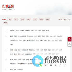 DJ娱乐网DJ+灯光师双修班｜控台编程｜暑期兼职｜送手册