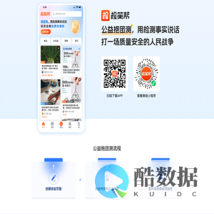 检策帮抱团测